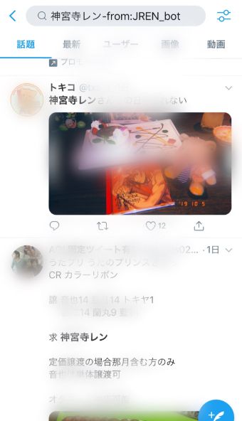 -from:特定のユーザー名 を入力