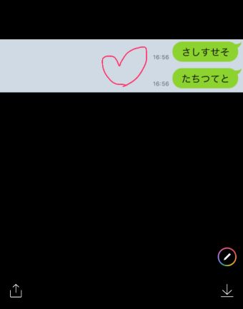 スクショの編集画面