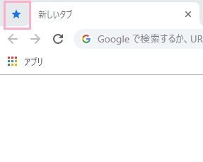 常に一番左側にブックマークタブが表示
