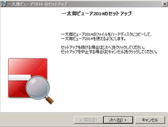 「次へ」を押す
