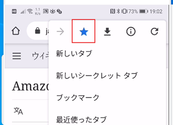 モバイルブックマーク