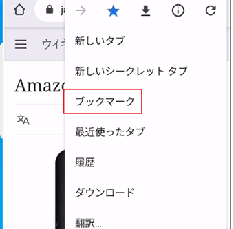 ブックマーク管理画面を表示