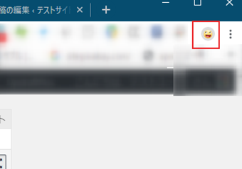 PCの場合は上部メニュー右の「︙」の左にあるアカウントアイコンをクリック