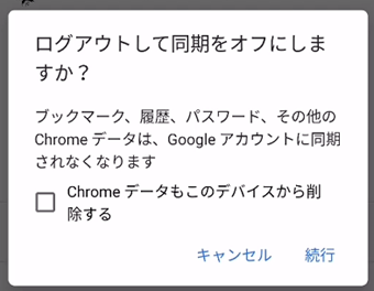 少し不安になる警告メッセージ