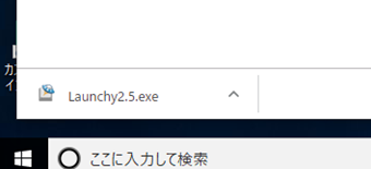 インストーラを実行