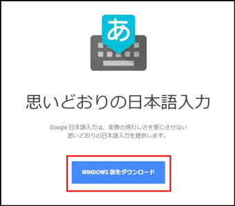 「Windows版をダウンロード」をクリック
