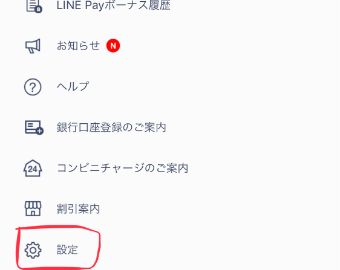 『設定』をタップ