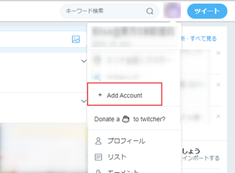 [+Add Account]という項目が追加