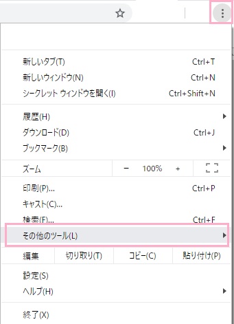 スマホ表示にしたいWebサイトにアクセスして、ウィンドウ右上のメニューボタンをクリックして開き「その他のツール」にマウスカーソルを乗せる