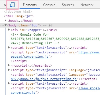 デベロッパーツールのスマートフォンアイコン