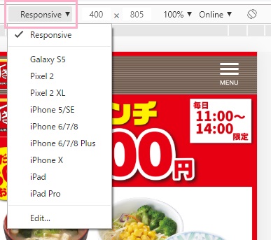 ウィンドウ上部の「Responsive」の部分をクリック