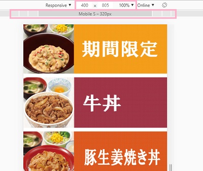 「Responsive」を選択していると、その右側に解像度の数値入力欄が表示