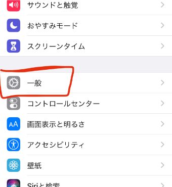 『設定』アプリを開き、『一般』をタップ