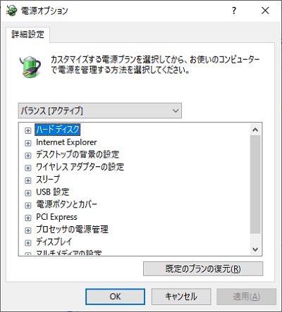 「詳細な電源設定の変更」をクリックすると詳細設定ウィンドウが表示