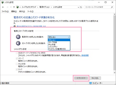 各ボタン設定の右側にあるメニューボタンをクリック