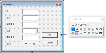 「OK」や「キャンセル」ボタンの作成