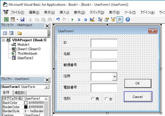 UserFormの「キャンセル」をダブルクリック
