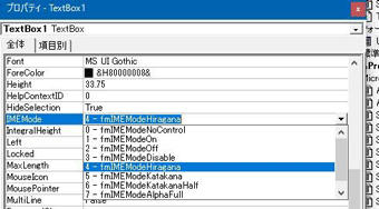 「プロパティ」のIME Modeで入力モードを選択可能な画面