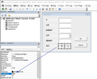 オプションを選択し、プロパティの「GroupName」をクリックして入力