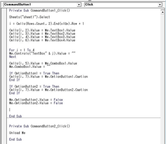 コード入力画面