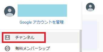 自分のアイコンをクリックし、メニューが表示されたら「チャンネル」をクリック
