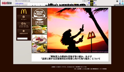 読み込みが終わると、入力したURLの昔のサイトが表示