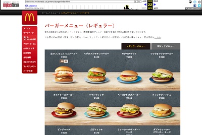 翌年のメニュー