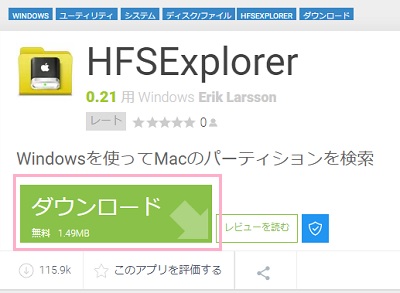 HFSExplorer