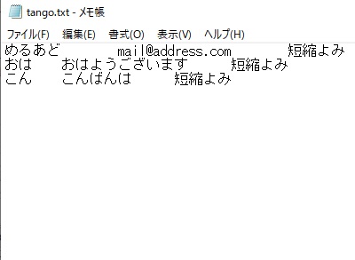 テキストエディタ