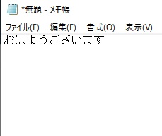 おはようございますと変換