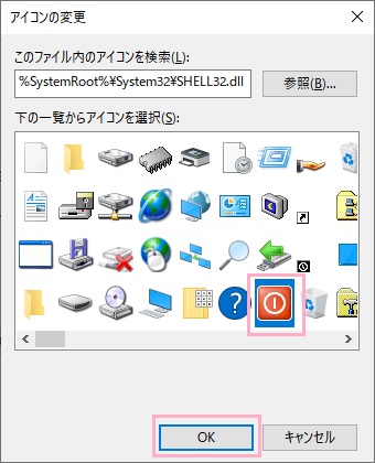 アイコンの変更ウィンドウと、デフォルトアイコン一覧が表示