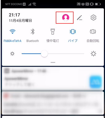 画面上から下にスワイプしてコントロールパネルを表示し、ユーザアイコンをクリック