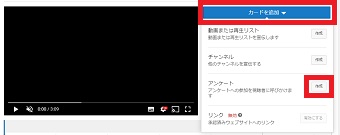 「アンケート」なので「アンケート」の右側にある「作成」をクリック