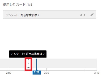 最後に下にあるバーを移動させどのタイミングでアンケートを表示させるか設定