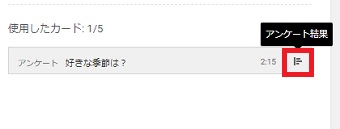 先ほどカードを追加した画面