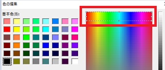 虹色の部分を選択