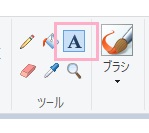ウィンドウ上部ツールメニューに表示されている「A」のアイコン(テキスト)をクリック