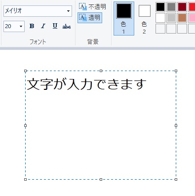 選択範囲の枠線にはボックスが表示