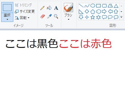 選択した部分のみ文字色を変える
