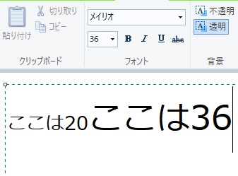途中から文字サイズの違う文章