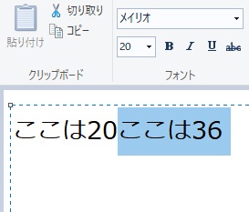 文字のサイズを後から変更