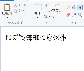 「@メイリオ」で入力を行った文字