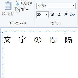 文字の間隔を調整したいのであれば半角スペースや全角スペースを入れて調整