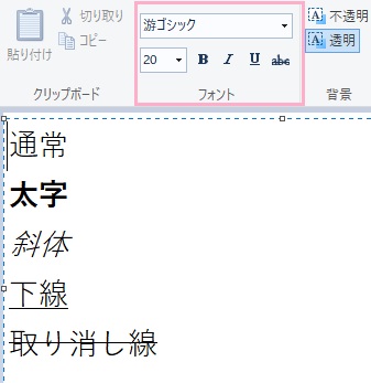 フォントメニュー
