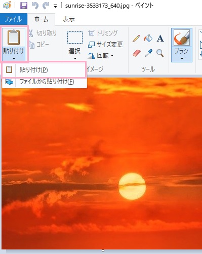ウィンドウ上部メニューの「貼り付け」をクリックして「ファイルから貼り付け」を選択