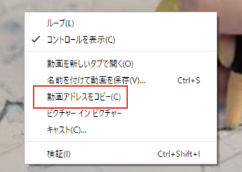ブラウザで表示できる動画を右クリックしたら表示されるメニュー