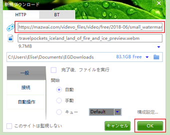 画面の一番上のテキストボックスに動画URLを貼り付け