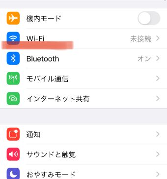『設定』アプリを開き、『Wi-Fi』をタップ