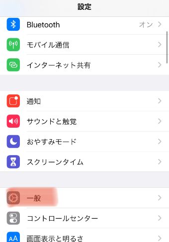 設定アプリを開き、『一般』をタップ