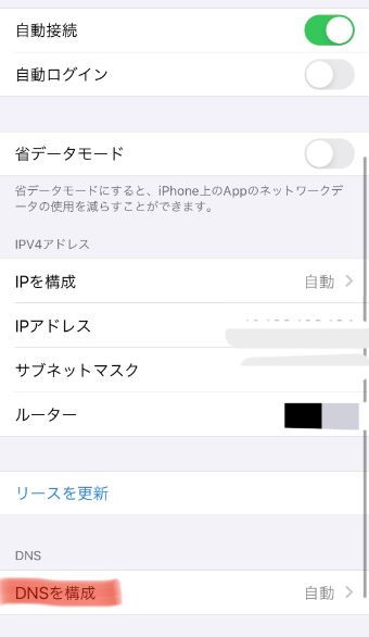 『DNAを構成』をタップ